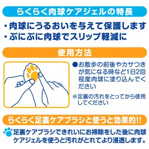 らくらく肉球ケアジェル 30g 10個セット