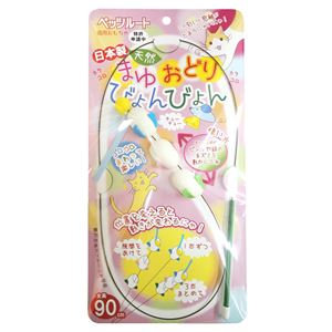 まゆおどり びょんびょん 5個セット (猫用玩具)