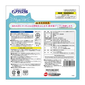 GEX ピュアクリスタル ニャーロ 1L 猫用 オフホワイト