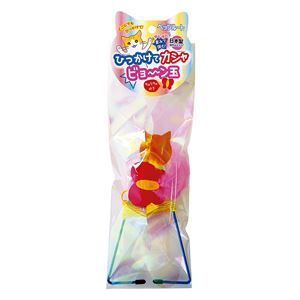 ひっかけてカシャビョ～ン玉 5個セット (猫用玩具)