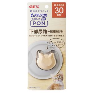 ピュアクリスタル お皿にPON 軟水 猫用 30日 1個 3個セット