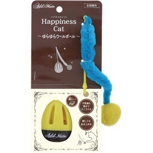 Happiness Cat ゆらゆらウールボール 3個セット (猫用玩具)
