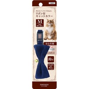 necoco リボン付キャットカラー M ブルー 3個セット (猫用品/首輪)