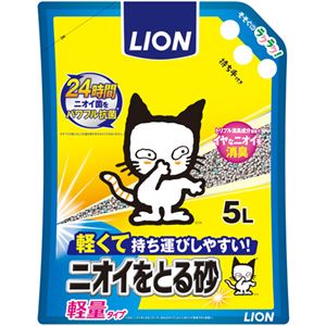 ライオン ニオイをとる砂 軽量タイプ 5L 1パック 3個セット