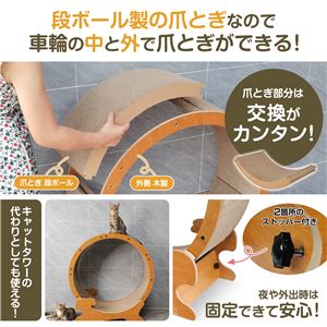 HappyDays キャットランニングマシン L 猫用玩具