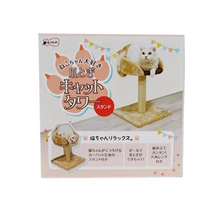 ねこがくれ ねこちゃん大好き爪とぎ キャットタワー スタンド 2個セット