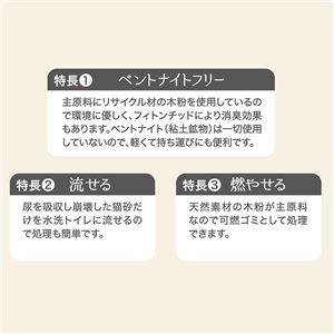 システムトイレ専用 トイレに流せる猫砂 デオンDサンド 4L 2個セット (猫砂)