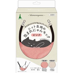 ニット生地の包まれにゃんモック ピンク