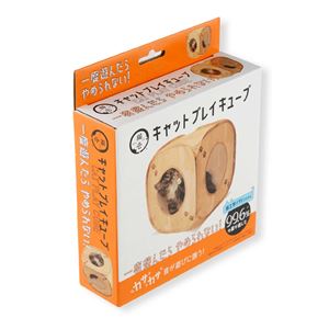 キャットプレイキューブ 木目柄 2個セット (猫用玩具)
