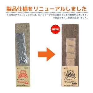 ねこがくれ ねこちゃんのつめみがき 詰め替え 4P 3個セット （猫用玩具／爪磨き）