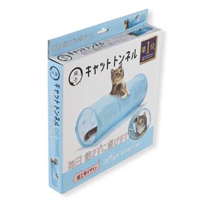 キャットトンネル ブルー (猫用玩具)