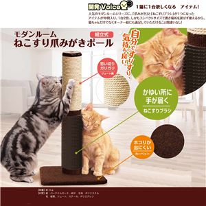 CattyMan モダンルーム ねこすり爪みがきポール