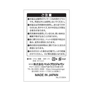 ねこがくれ 猫が喜ぶマッサージ毛取りブラシ ながいカギしっぽ