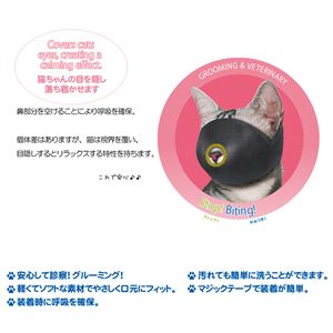 キャットマズル S 2個セット