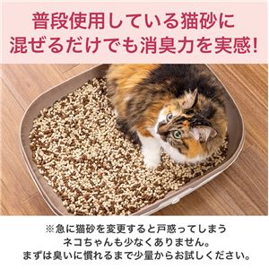ペットの脱臭トイレ砂 脱臭梅 3L 2個セット