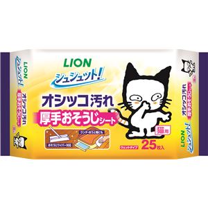 シュシュット！ 厚手おそうじシート 猫用 25枚 5個セット
