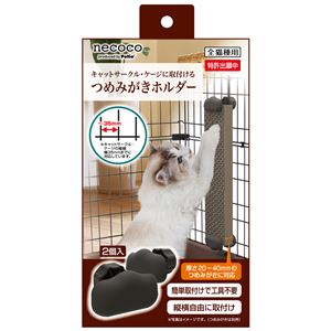 necoco つめみがきホルダー 2個入り 3個セット (ペット住関連用品/ケイジ・サークル)