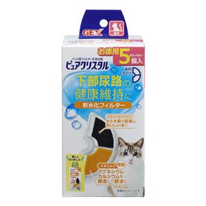 ピュアクリスタル 軟水化フィルター 半円 猫用 5個入 2個セット