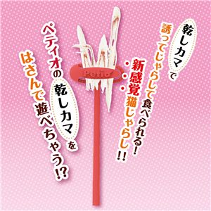 猫用おもちゃ ペティオのおいしい猫じゃらし 12個セット