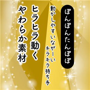 スティックじゃらし ぽんぽんたんぽぽ 3個セット