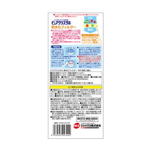 ピュアクリスタル 軟水化フィルター 半円 猫用 3個入 3個セット