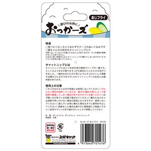 おっかーズ あじフライ OK-03 猫用玩具 3個セット
