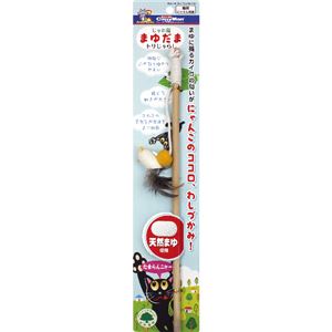 キャティーマンじゃれ猫 まゆだま トリじゃらし 12個セット