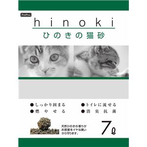 ペットプロ ひのきの猫砂 7L 7個セット