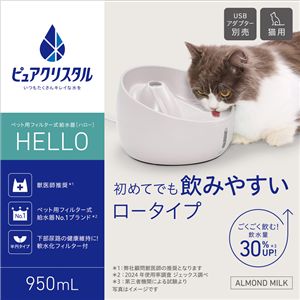 ジェックス ピュアクリスタル ハロー 950ml 猫用 アーモンドミルク 食器/給水器