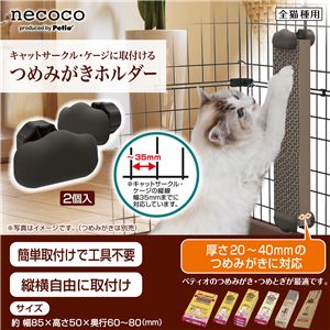 necoco つめみがきホルダー 2個入り 3個セット (ペット住関連用品/ケイジ・サークル)