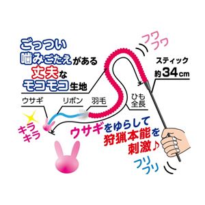 ねこモテ ごっつじゃらし/ウサギ 6個セット (猫用玩具)