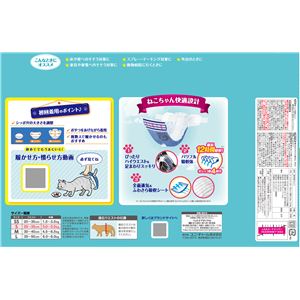 マナーウェア ねこ用 Sサイズ 38枚