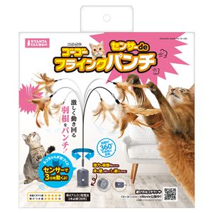 マルカン ゴーゴーセンサーdeフライングパンチ 犬