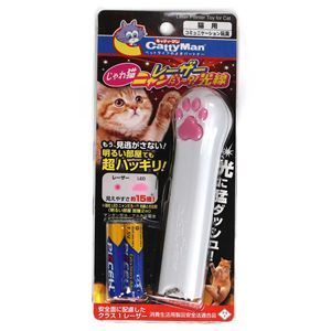ドギーマンハヤシ じゃれ猫 レーザーニャンだろ～?！光線