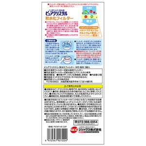 ジェックス ピュアクリスタル 軟水化フィルター 半円 猫用 （1箱3個入） 2個セット