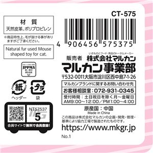 パニックマウス親分4匹+大親分1匹 2個セット (猫用玩具)