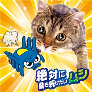 ワイルドマウス ちょろたんブルー 3個セット (猫用玩具)