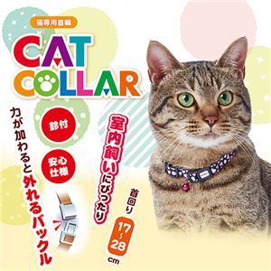 CAT COLLAR ボーダードットカラー ピンク 5個セット (猫用品/首輪)