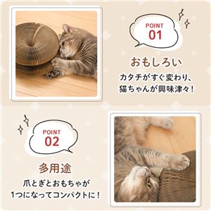 ドーナツ型爪とぎ 2個セット 猫用玩具