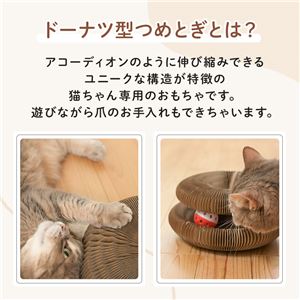 ドーナツ型爪とぎ 2個セット 猫用玩具