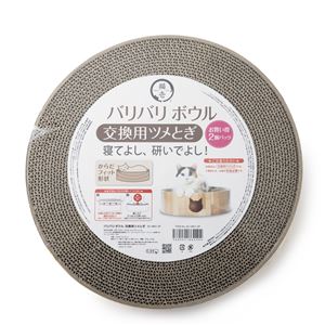 猫壱バリバリボウル 交換用つめとぎ 2個パック 6個セット