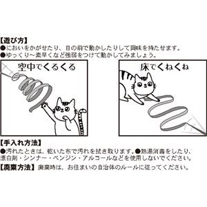 じゃれ猫 りぼんの舞 3個セット (猫用玩具)