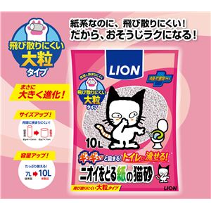 LION ニオイをとる紙の猫砂 10L 5個セット