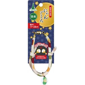 にゃんごころ トンボ玉首輪 白 3個セット (猫用品/首輪)