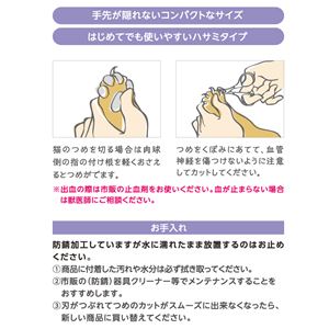 おウチ・クチュール 猫用つめ切り 3個セット