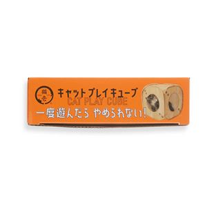 キャットプレイキューブ 木目柄 2個セット (猫用玩具)