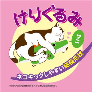 けりぐるみ ワニ 2個セット （猫用玩具）