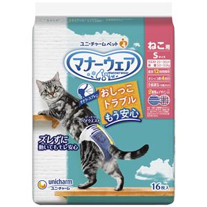 マナーウェア ねこ用 Sサイズ 16枚 2個セット