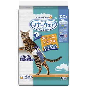 マナーウェア ねこ用 Mサイズ 16枚 2個セット