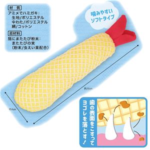 にゃんデント アミメでハミガキ えびフライ 5個セット （猫用玩具）